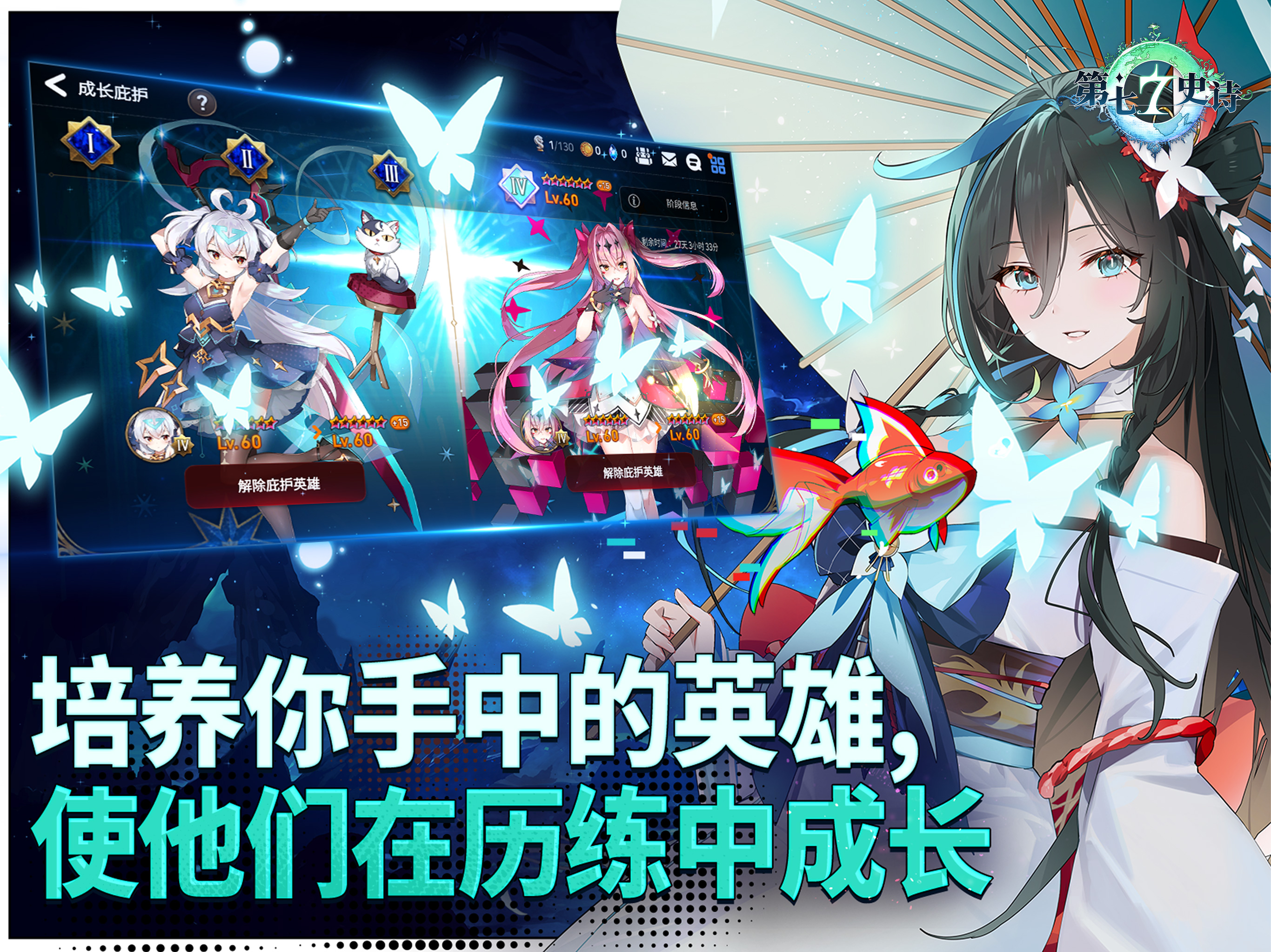 第七史诗
