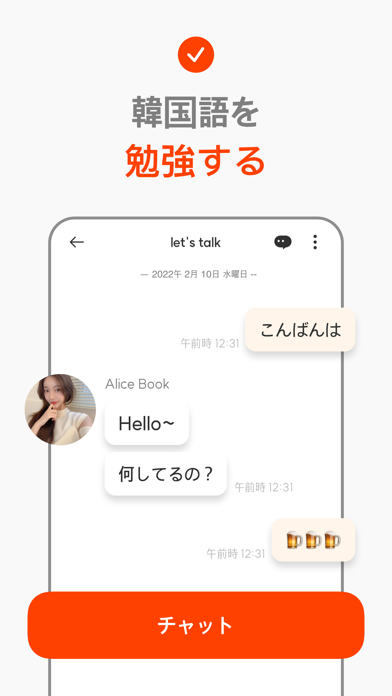 DaTalk - 韓国の友達と出会おうのおすすめ画像6