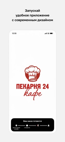 Пекaрня 24 screenshot