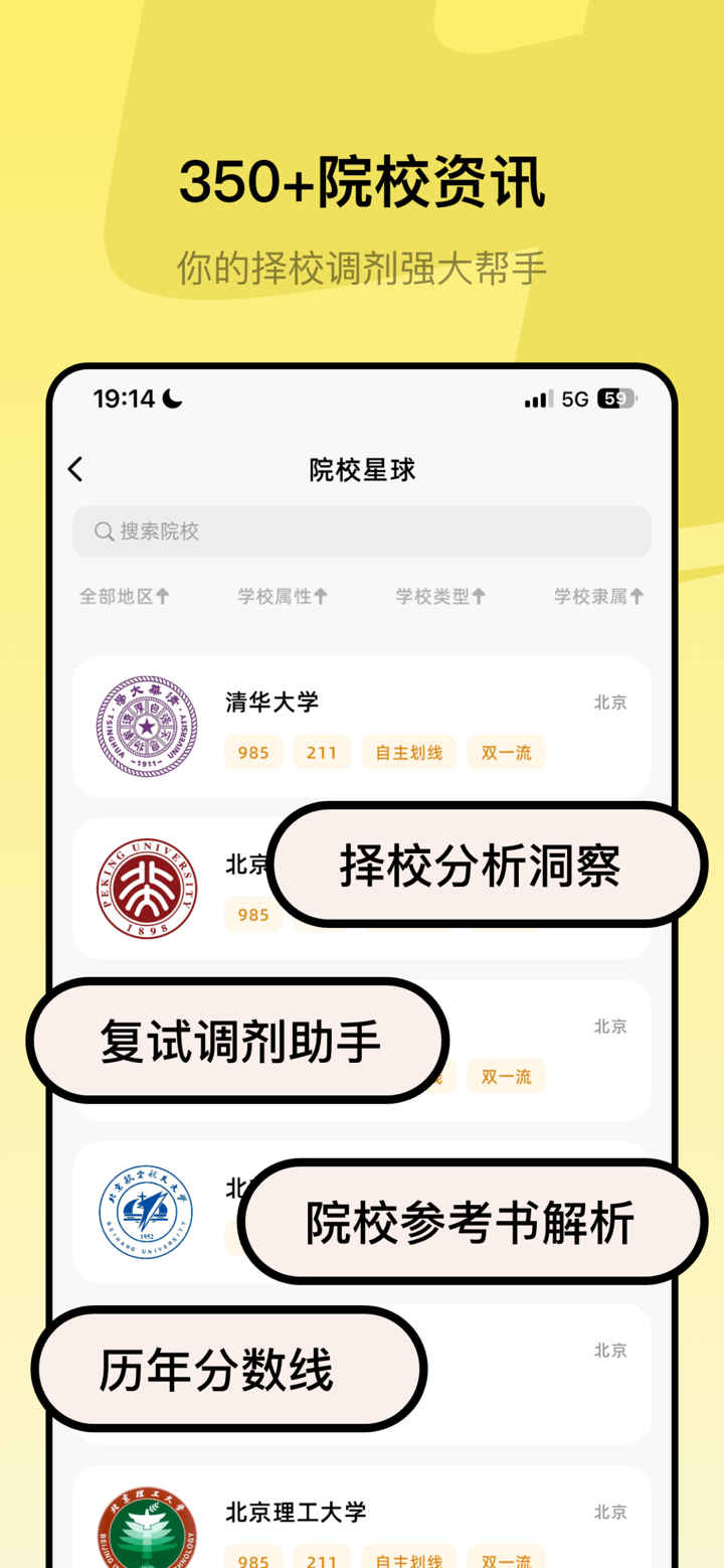 艺研方舟-艺术设计考研理论学习平台·高频考点·历年真题 screenshot 2