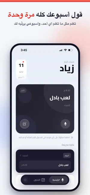 أسبوعي screenshot 1