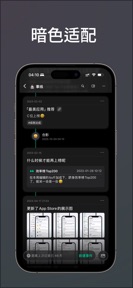 Eventline - Threads of events screenshot