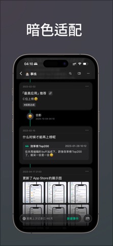 Eventline - Threads of events iPhone screenshot