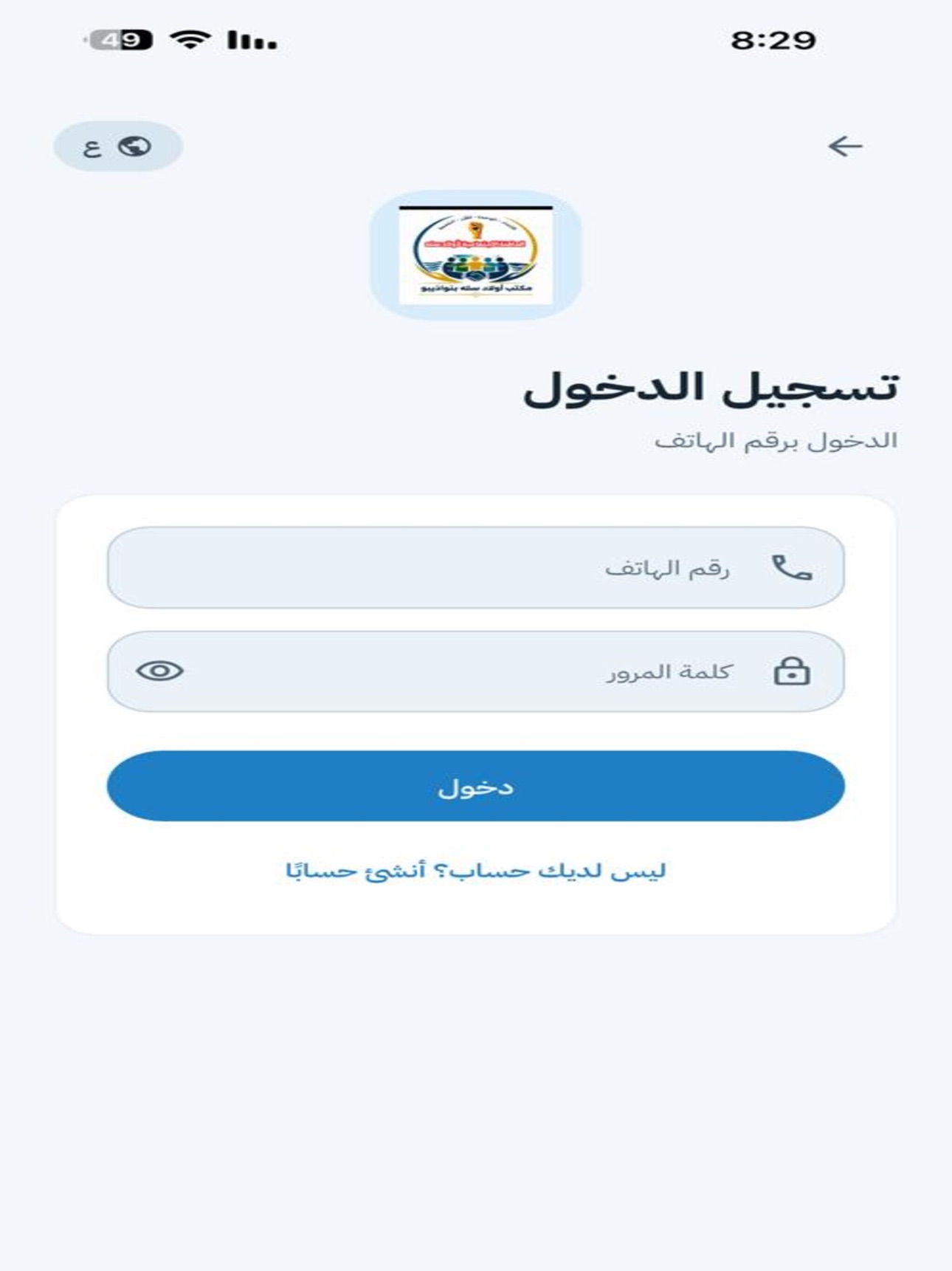 Screenshot 7 of مكتب أولا سله