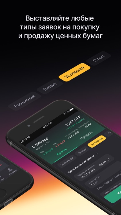 FinamTrade: новый терминал