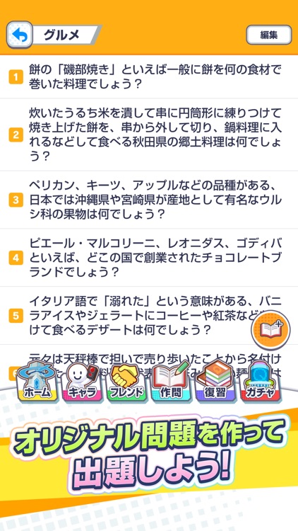 みんなで早押しクイズ screenshot-3