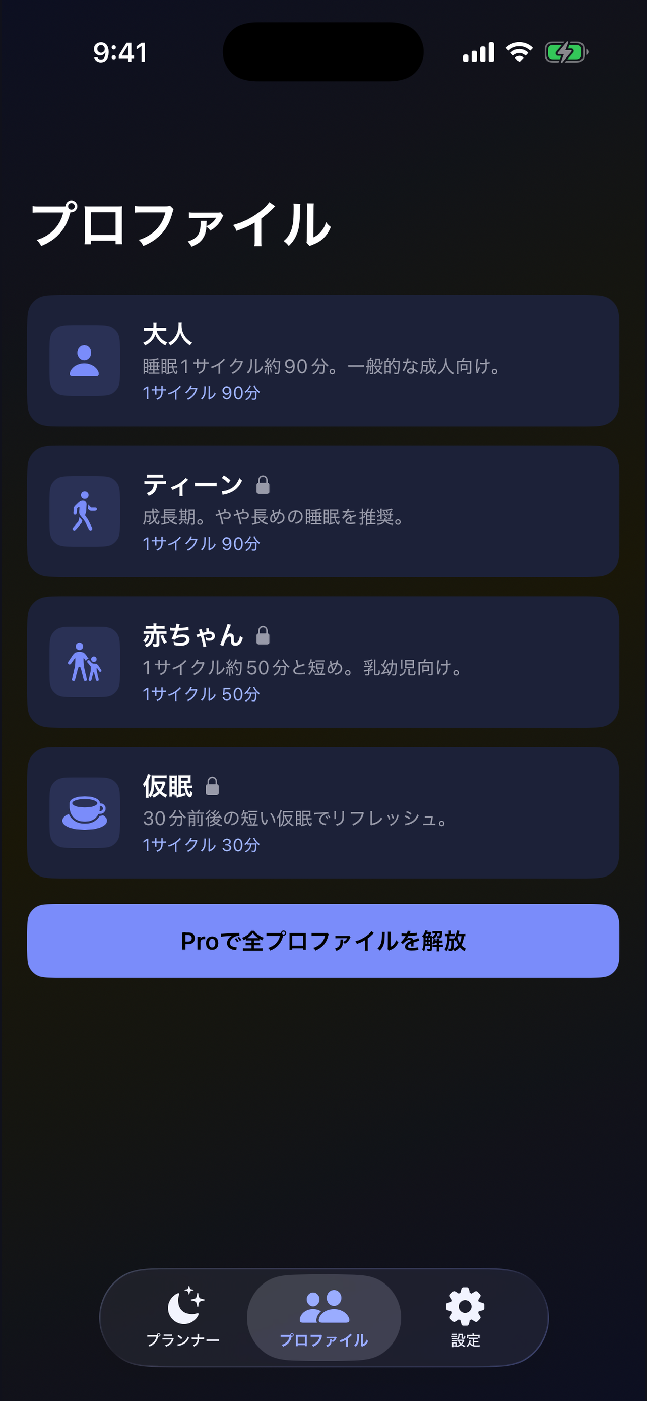 Sleep Cycle Planner screenshot 2