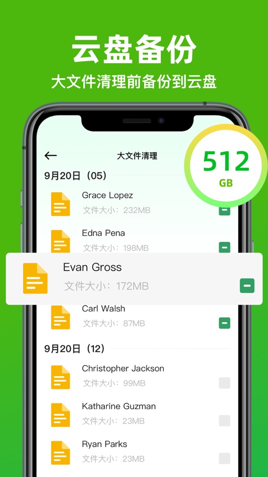 #3. 手机清理大师 - 手机垃圾空间清理 (iOS) بواسطة: 晓墁 何