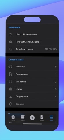 Учет продаж Pos Service screenshot