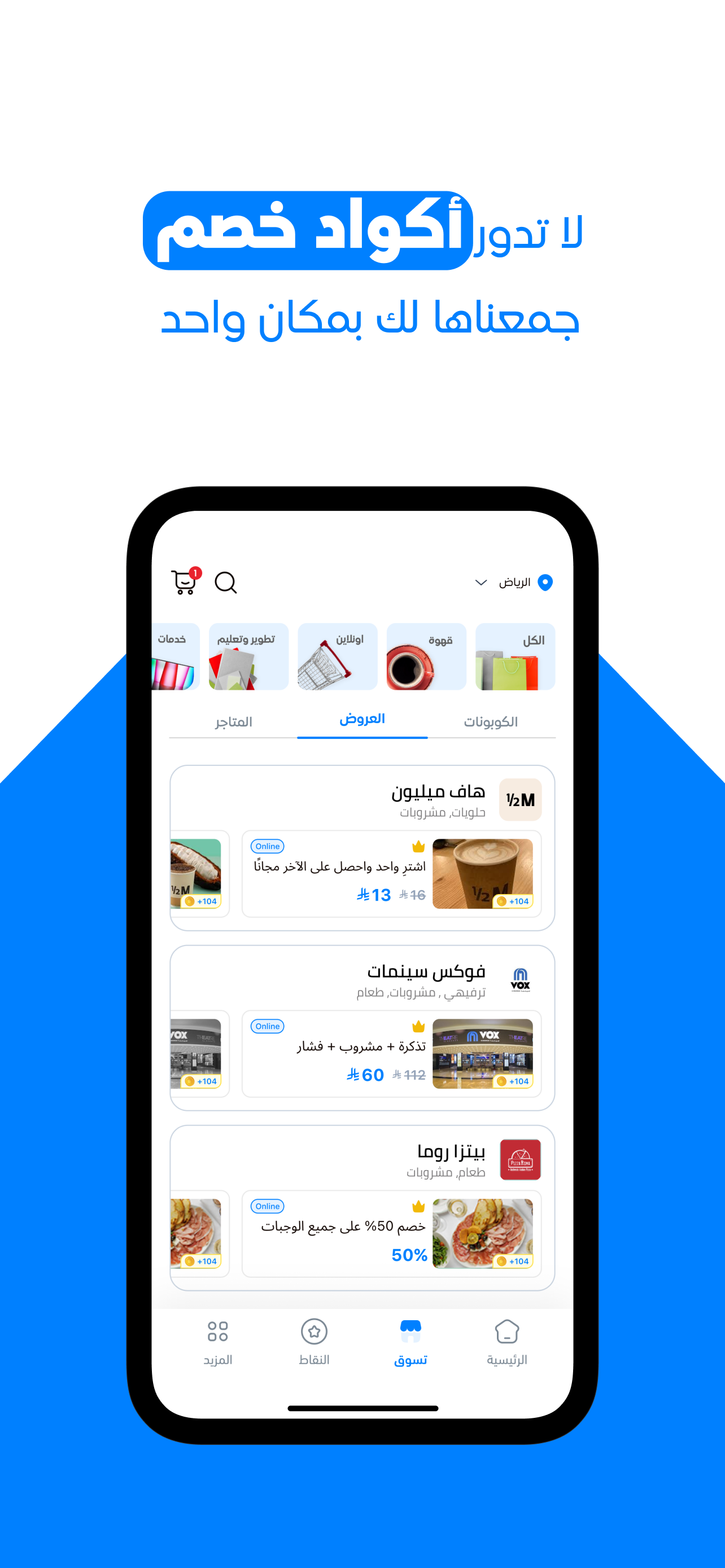 SE Mazaya | مزايا screenshot 6