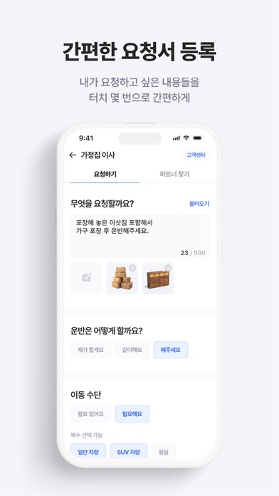 해주세요 Screenshot