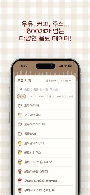 drinky screenshot 3