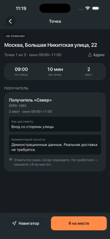 M-Route Screenshot 3 of 4