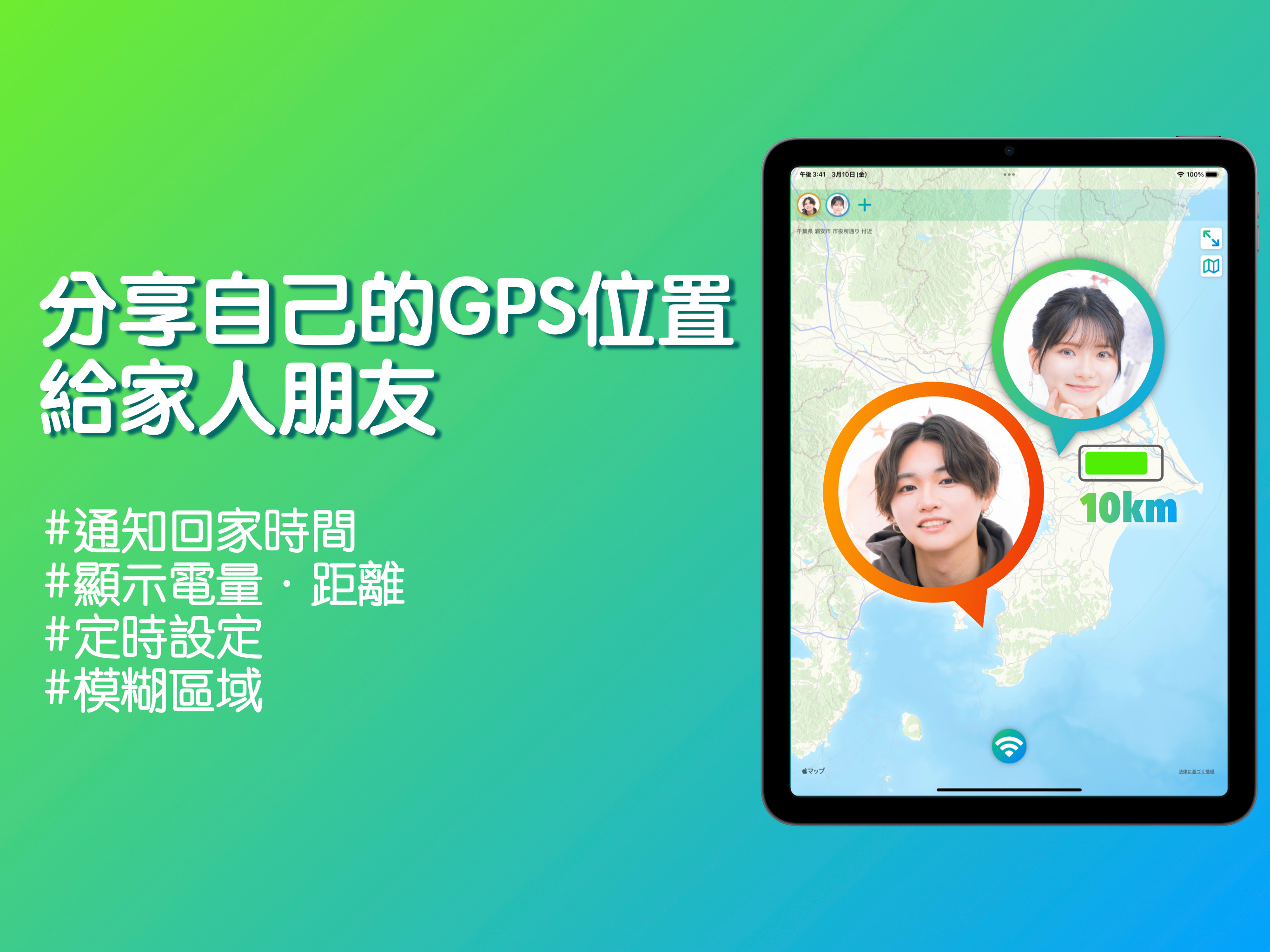 定位追蹤APP - Hereroo