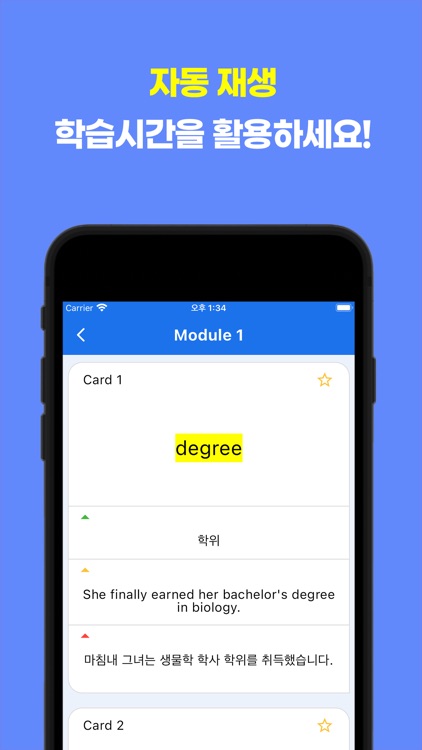 터치런 TOEIC VOCA II - TouchLearn screenshot-3