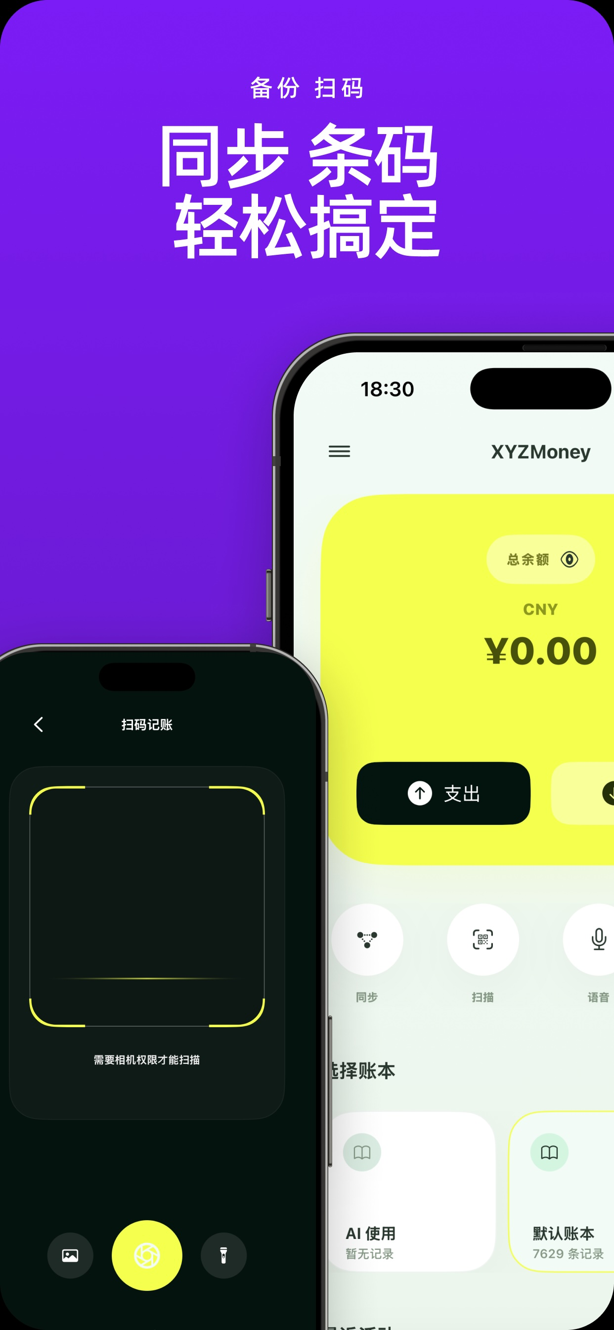 XYZMoney-玲珑记账 screenshot 7
