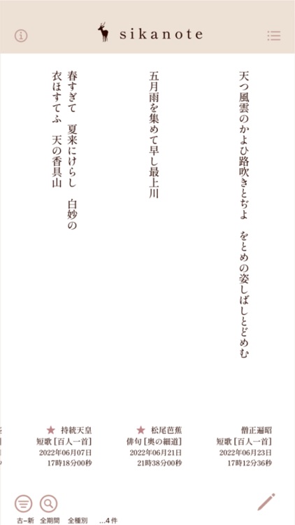 sikanote screenshot-6