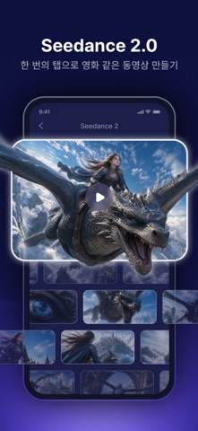 DeeVid - AI 영상 생성기 iPhone screenshot 5