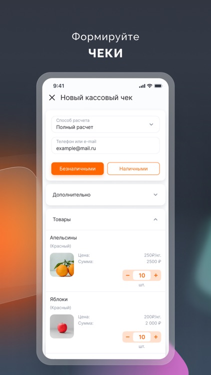 Бизнес Продажи screenshot-4