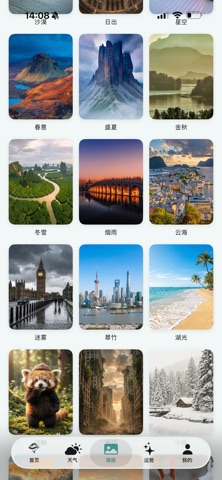 诗意云天气 screenshot