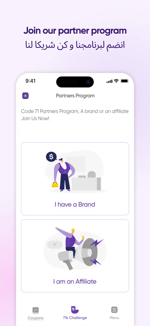 Screenshot #3 pour Code71 (UAE Coupons) - كود71