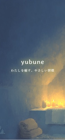 yubune screenshot