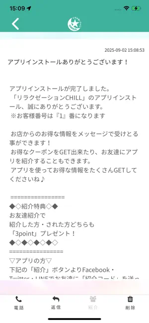 relaxation CHILL 公式アプリ screenshot 2