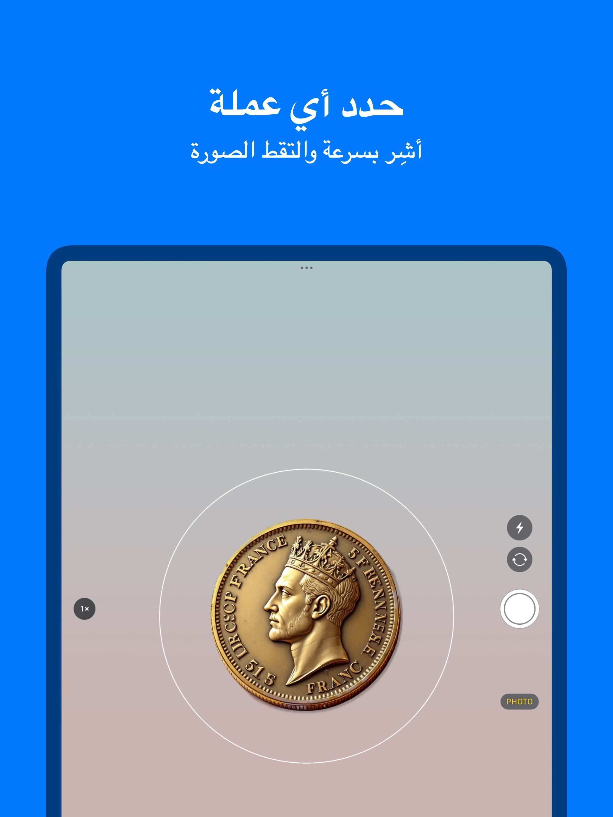 https://is1-ssl.mzstatic.com/image/thumb/PurpleSource221/v4/40/1d/43/401d43d8-4655-2b64-691e-c0c2064aec1f/ar-SA_display_13_01.jpeg/2064x2752.png