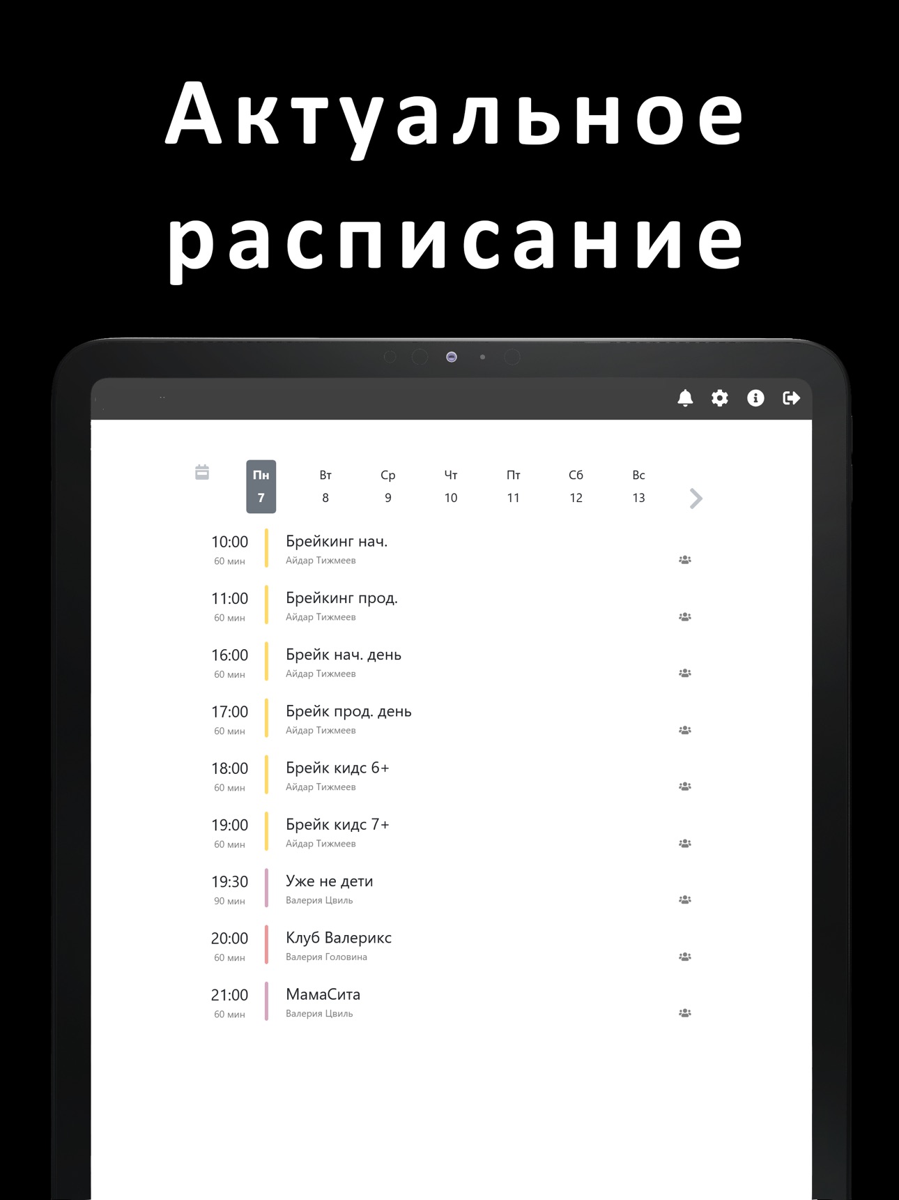 Screenshot 4 of Бруклин