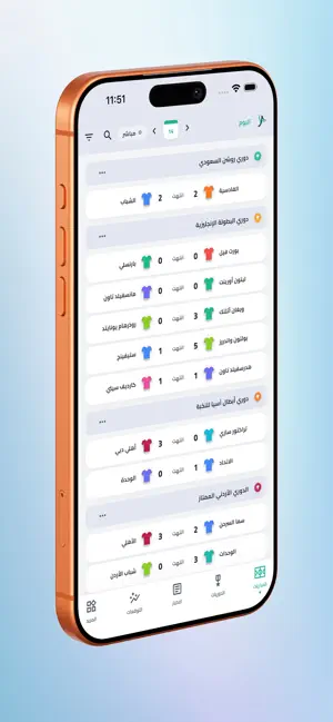 يلا سكور - Yalla Score iPhone screenshot 1