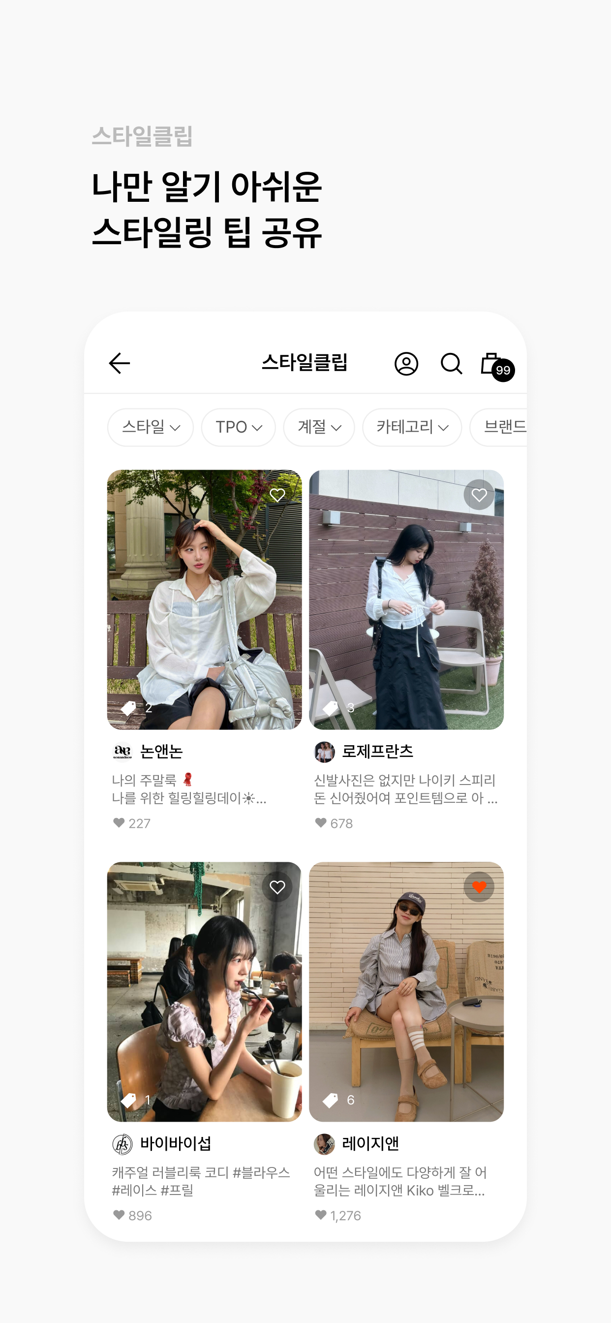 W컨셉