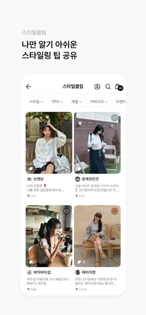 W컨셉 iPhone screenshot 4