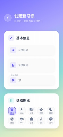 去打卡 iPhone screenshot