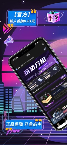 盲盒-官方,大牌手机数码盲盒潮玩手办高达一番赏卡牌 screenshot