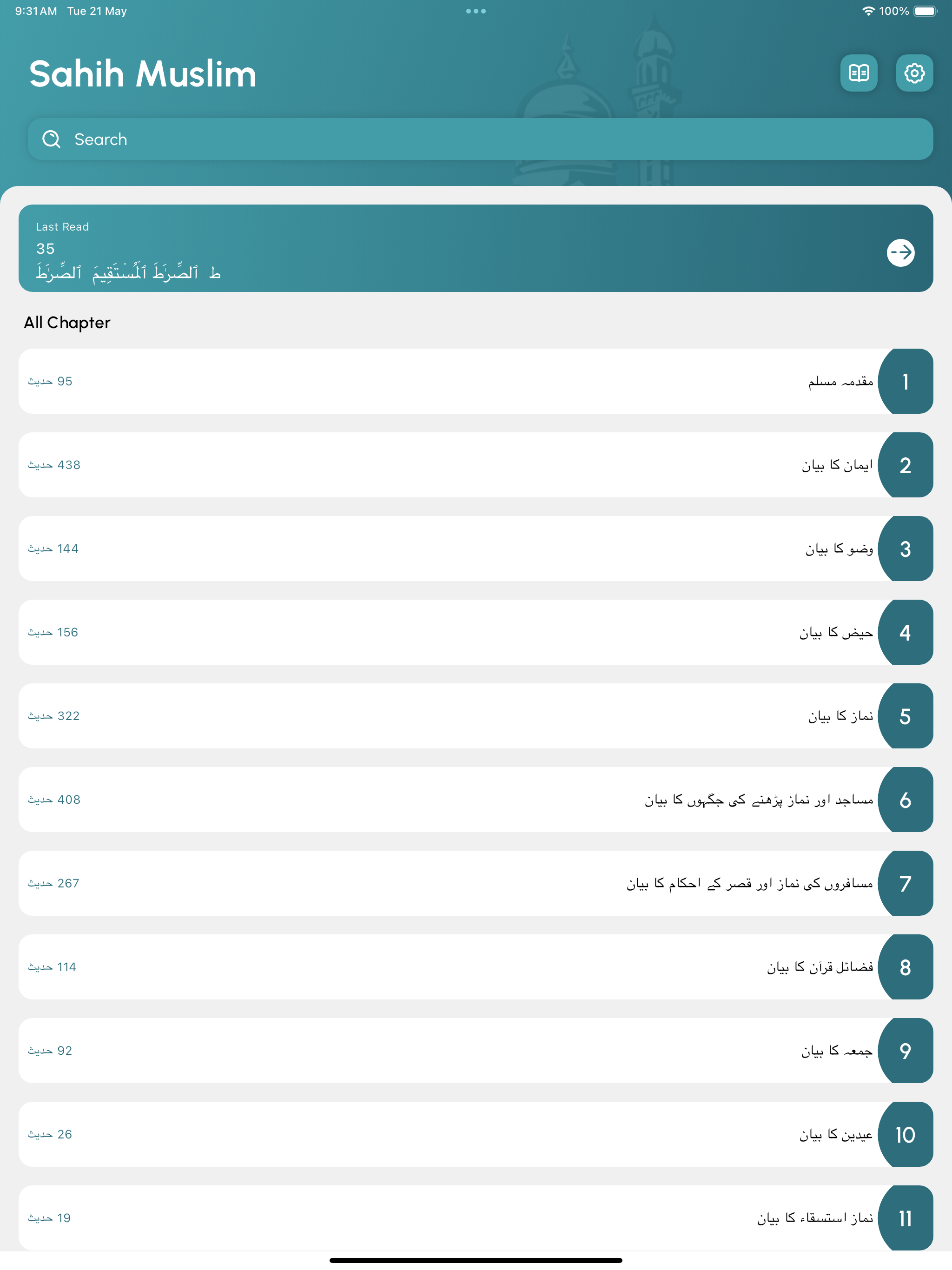 Sahih Muslim Shareef - Arabic