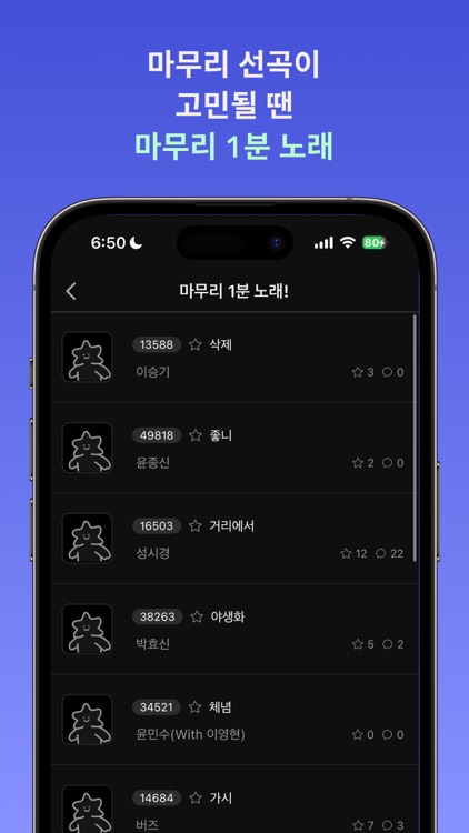 싱송생송 - 노래방의 모든 것(을 줄게) screenshot-3