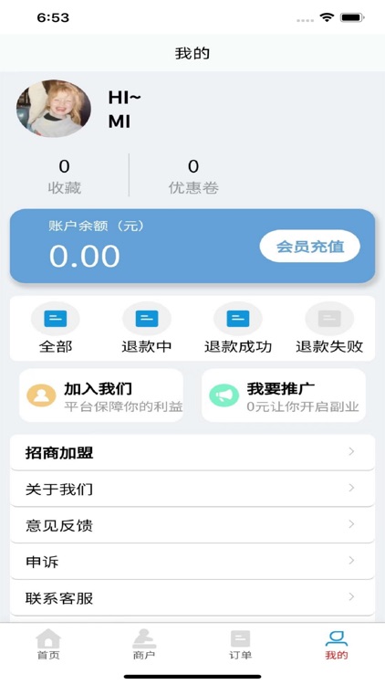 黔韵江南 screenshot-3