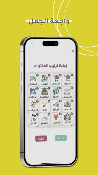 تحدث Screenshot
