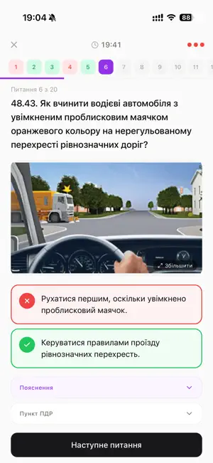 Офіційні тести ПДР 2026 screenshot 1