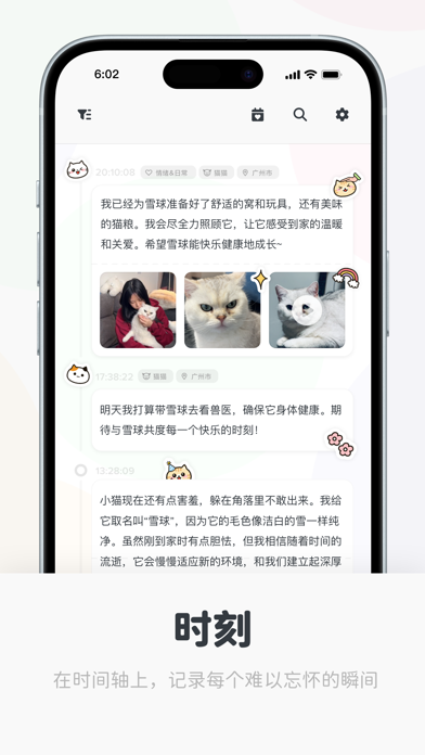 时刻日记: 全平台时间轴日记 Screenshot