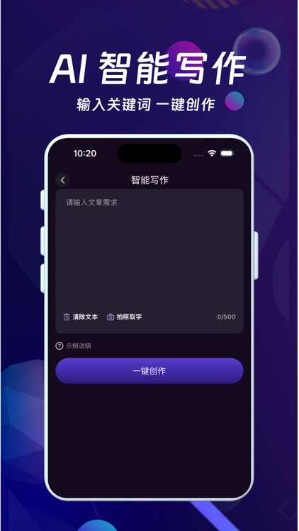 AI写作猿-AI智能秘书&AI对话
