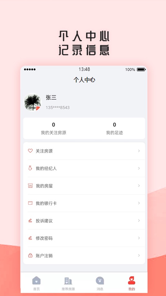 #4. 惠房汇 (iOS) di: 西安玖唐网络科技有限公司