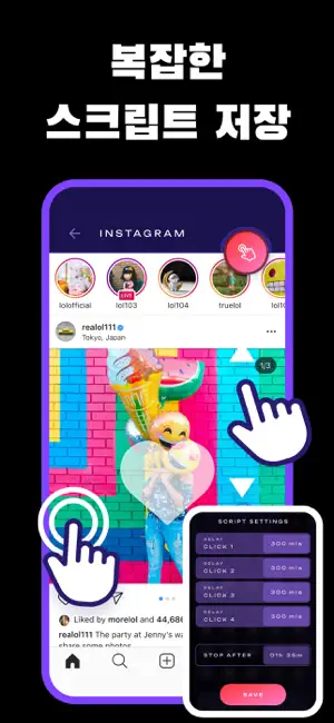 오토클리커 - 오토마우스,매크로, 클릭 어시스턴트 iPhone screenshot 5