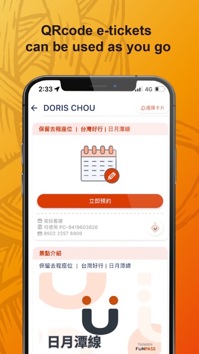 Taiwan PASS Screenshot