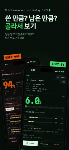TokenMaxxer iPhone screenshot 5