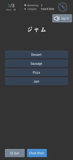 Katakana Guesser screenshot 4