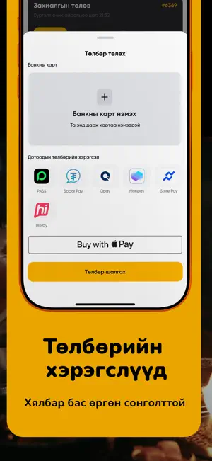 TokTok Delivery screenshot 4