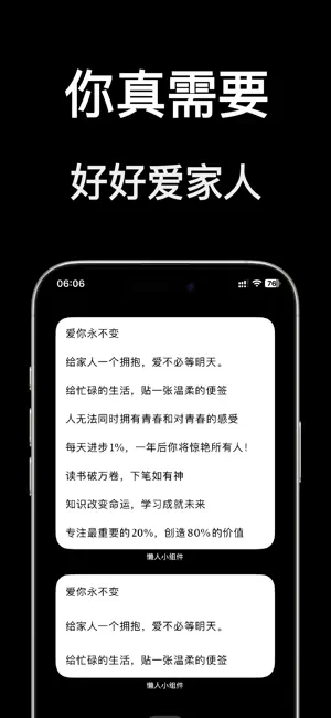 小组件 - 懒人小组件，纪念日，倒计时，多彩卡片 screenshot 4