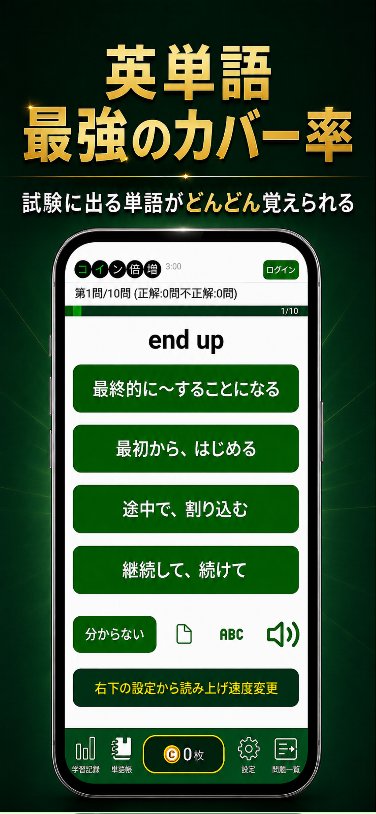 英語漬け｜英検合格率大幅UP！受験、英作文添削、TOEIC screenshot 4