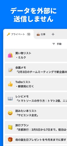 メモ帳 - 素早くメモしよう のスクリーンショット